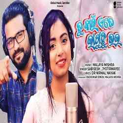 Tu Kain Ete Laguchhu Bhala